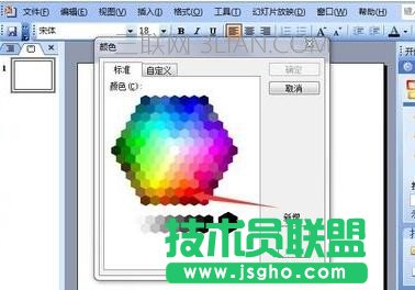 ppt中如何绘制五星红旗