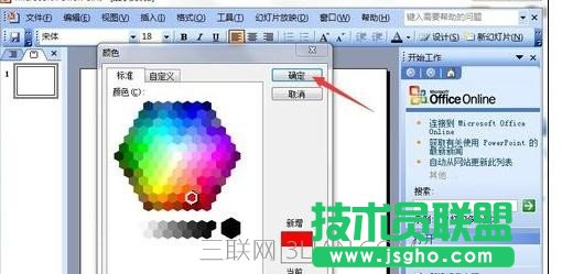 ppt中如何绘制五星红旗