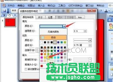 ppt中如何绘制五星红旗