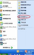 教你如何查看GHOST XP系统日志