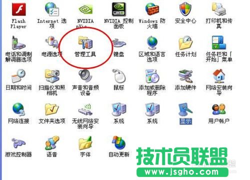 教你如何查看GHOST XP系统日志(1)
