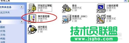 教你如何查看GHOST XP系统日志(2)