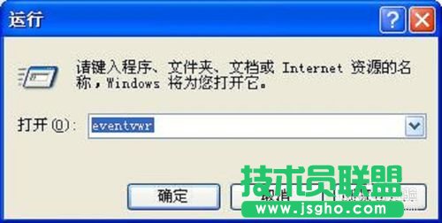 教你如何查看GHOST XP系统日志(4)