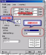WPS文字怎么制作小册子
