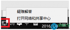 win10系统电脑网络出现异常怎么解决