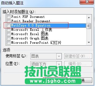 Word题注对话框