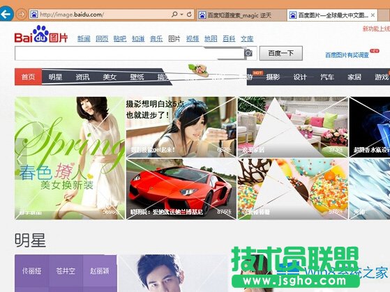 Win8系统中怎么固定IE浏览器字号