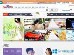 Win8系统中怎么固定IE浏览器字号