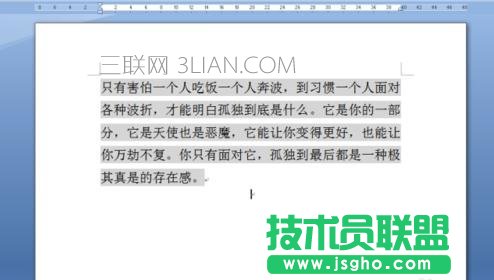 word字符底纹如何设置