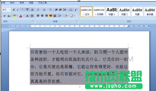word字符底纹如何设置