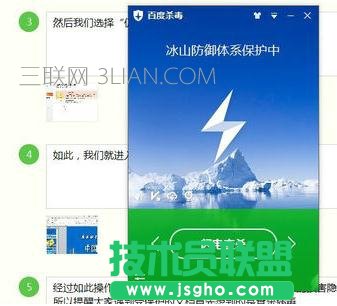 受保护ppt如何编辑