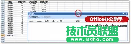 利用“监视窗口”快速查看Excel数据的方法