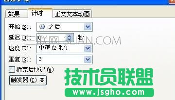ppt中如何设置自定义放映