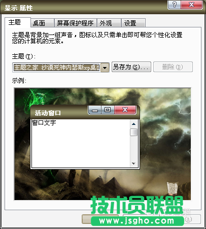 新萝卜家园winxp系统图标能够设置大小吗