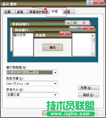 新萝卜家园winxp系统图标能够设置大小吗(1)