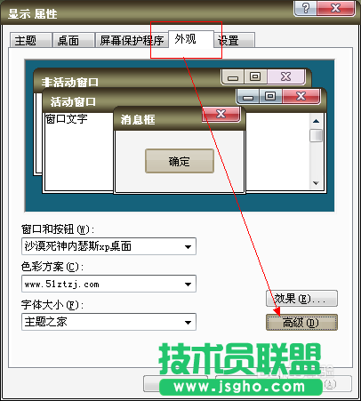 新萝卜家园winxp系统图标能够设置大小吗(2)