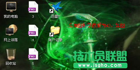 新萝卜家园winxp系统图标能够设置大小吗(8)