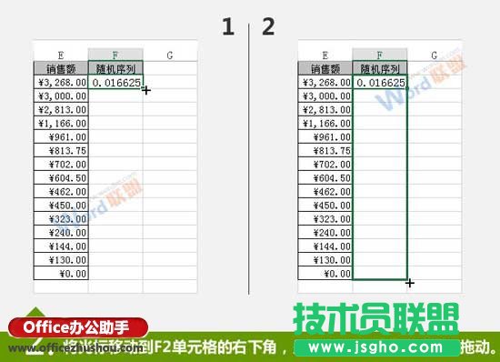 使用RAND随机函数实现Excel数据随机排序的方法