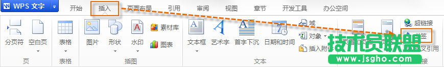 WPS文字阅读功能教程