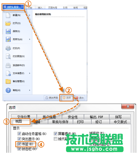 WPS文字阅读功能教程