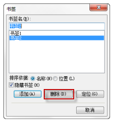 WPS文字阅读功能教程