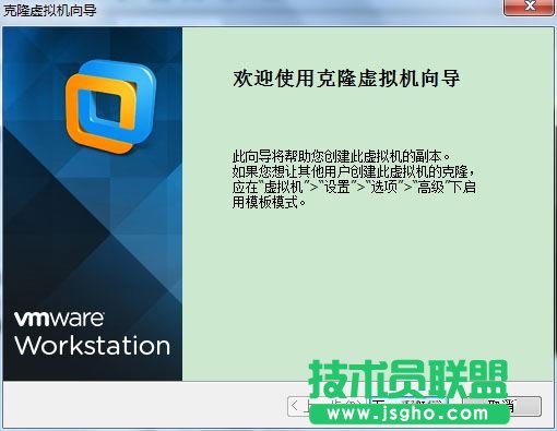 虚拟机下CentOS的快照和克隆功能详解