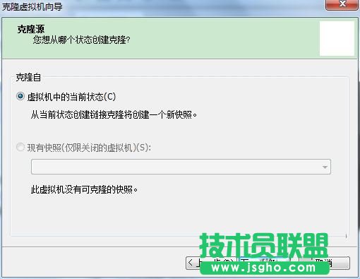 虚拟机下CentOS的快照和克隆功能详解