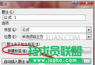 word怎么给图片插入注释