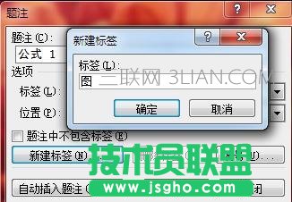 word怎么给图片插入注释