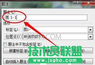 word怎么给图片插入注释
