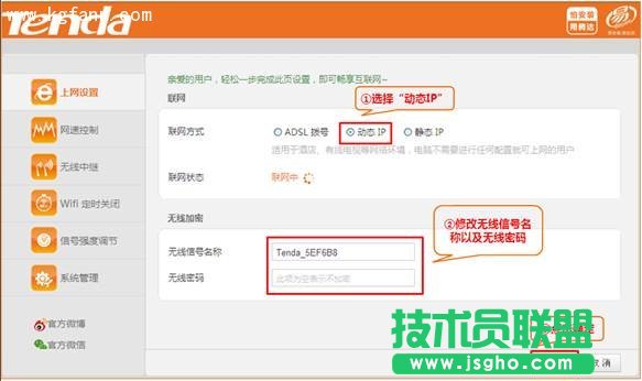 腾达FH332怎么连接另一个路由器上网？