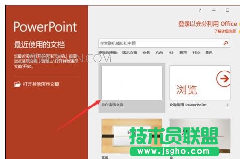 ppt怎么设置以副本方式打开 三联