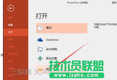 ppt怎么设置以副本方式打开