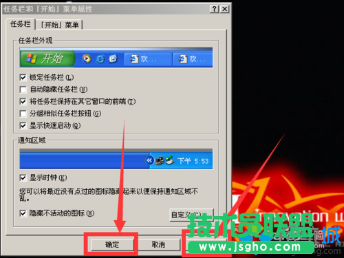 雨林木风WinXp系统如何找回消失的任务栏(6)