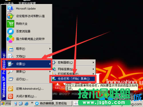 雨林木风WinXp系统如何找回消失的任务栏(1)