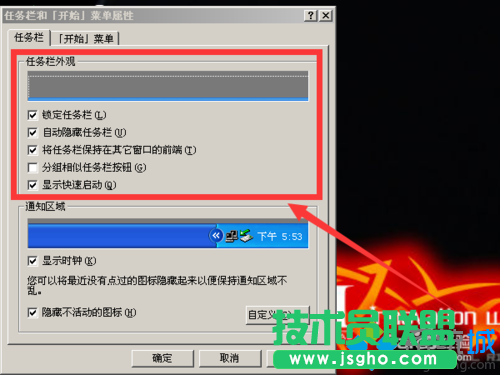 雨林木风WinXp系统如何找回消失的任务栏(3)