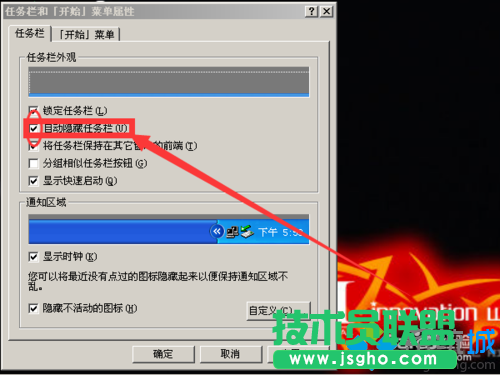 雨林木风WinXp系统如何找回消失的任务栏(4)