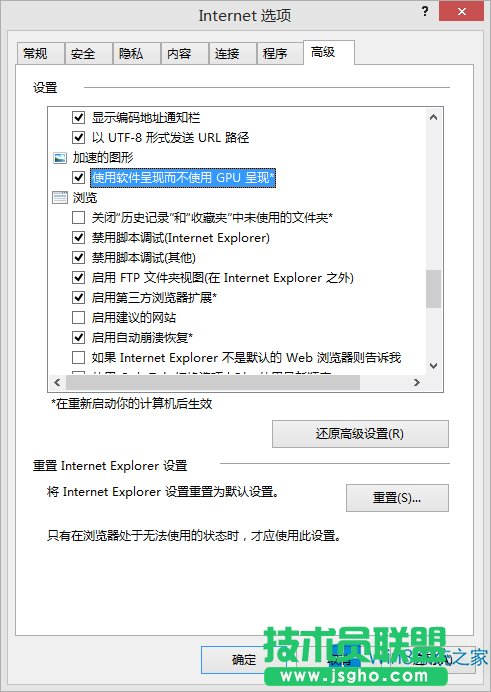 Win8打开网页无反应如何解决？