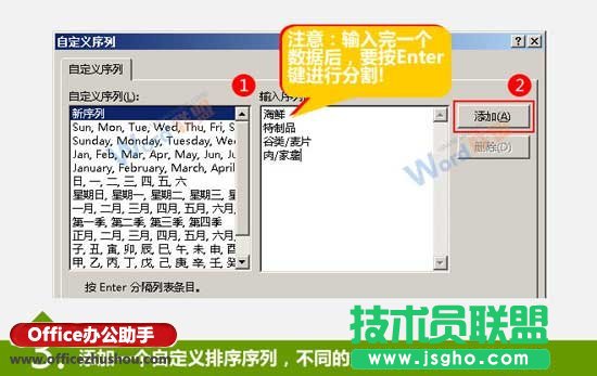 自定义排序Excel数据的方法