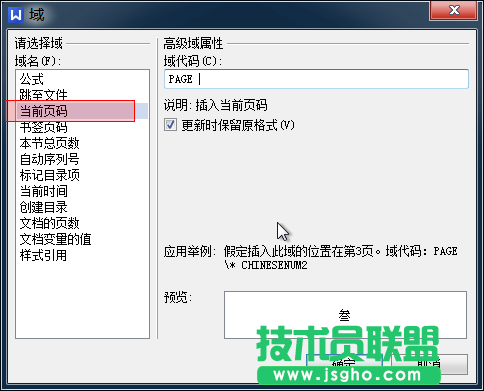 WPS文字在同一页上显示两个页码