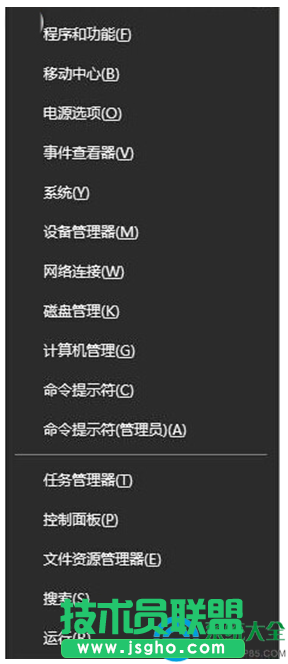 Win10系统Win+X快捷键打不开移动中心怎么办？   三联