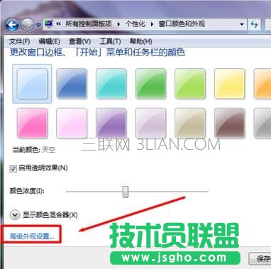 如何开启Word的护眼模式