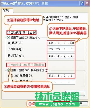 腾达FH332设置固定IP（静态IP）上网教程