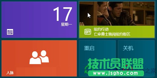 Win8把关机和重启添加到Metro界面的技巧