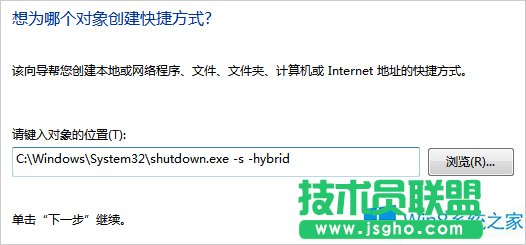Win8把关机和重启添加到Metro界面的技巧