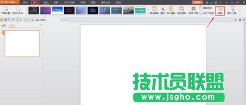 ppt怎么设定背景渐变