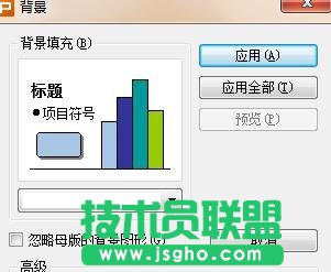 ppt怎么设定背景渐变