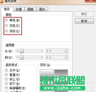 ppt怎么设定背景渐变