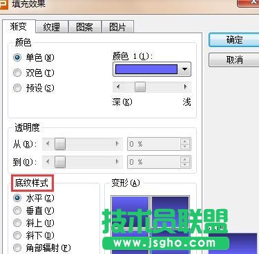 ppt怎么设定背景渐变