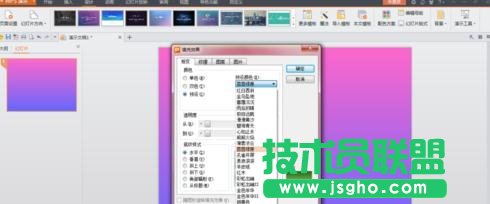 ppt怎么设定背景渐变